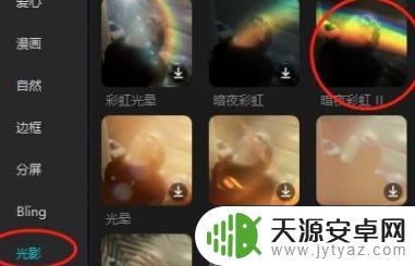 手机剪辑扫光特效怎么做 剪映扫光效果教程