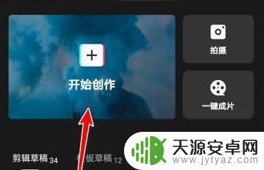 手机剪辑扫光特效怎么做 剪映扫光效果教程