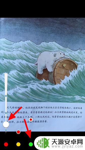 苹果手机怎么划红线图解 在苹果手机上使用哪个应用程序可以在图片上画红线