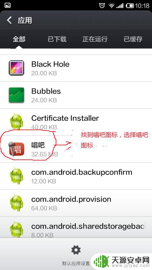 手机唱吧录音怎么样设置 小米手机唱吧软件无法录入声音解决方法