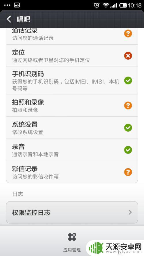 手机唱吧录音怎么样设置 小米手机唱吧软件无法录入声音解决方法