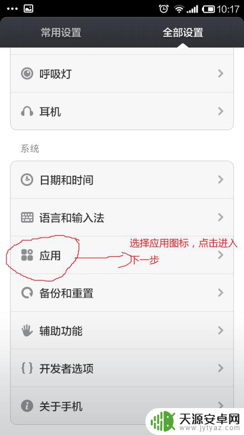 手机唱吧录音怎么样设置 小米手机唱吧软件无法录入声音解决方法