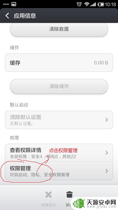 手机唱吧录音怎么样设置 小米手机唱吧软件无法录入声音解决方法
