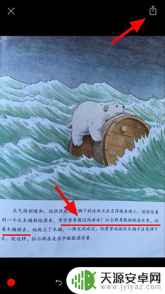 苹果手机怎么划红线图解 在苹果手机上使用哪个应用程序可以在图片上画红线