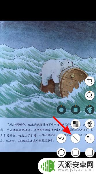 苹果手机怎么划红线图解 在苹果手机上使用哪个应用程序可以在图片上画红线