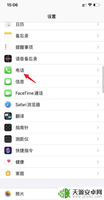 打电话怎么两个苹果手机都响 两个iPhone电话同时响如何取消