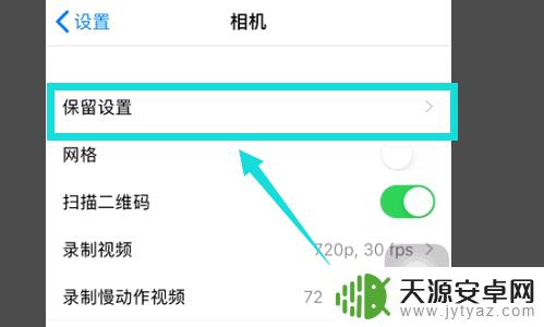 苹果手机激光雷达怎么打开 怎么使用iPhone 12 Pro的雷达功能