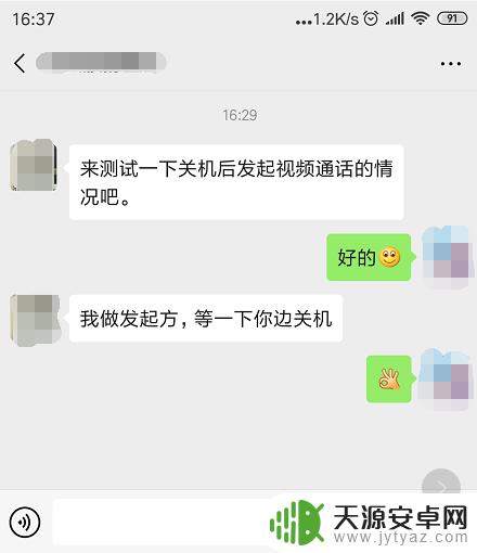 手机关机了打微信电话是什么反应 对方关机后微信语音显示什么