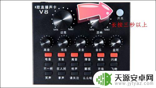 v8声卡怎么录音到手机 K歌直播声卡V8手机设置步骤