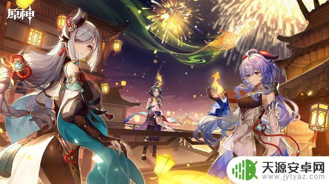 原神手游开服多少天了 原神开服至今多少天-原神开服天数查询