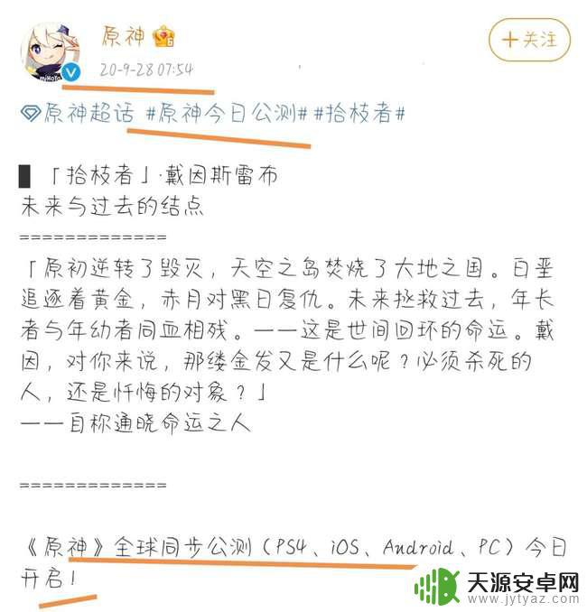 原神手游开服多少天了 原神开服至今多少天-原神开服天数查询