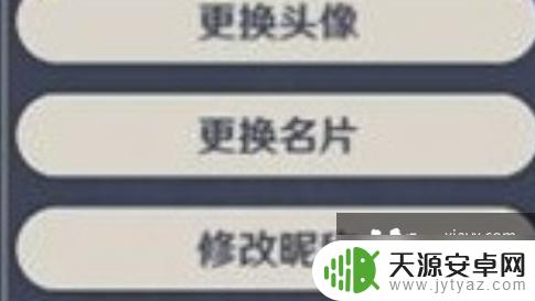 原神不能改名了吗? 原神为什么不能改名