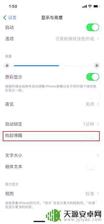 苹果手机打语音黑屏按不亮怎么办 iPhone接电话后屏幕黑屏无法显示怎么办