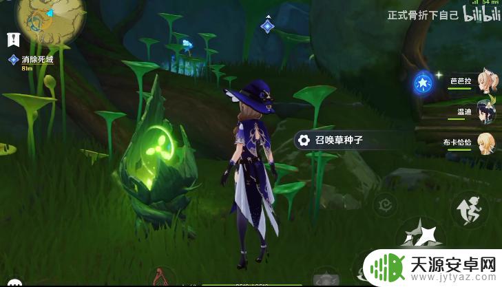 原神森林书通往黯道的曲调草种子 原神通往黯道的曲调草种子位置怎么找