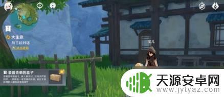 原神货单在哪里找 原神游戏中的货单位置在哪