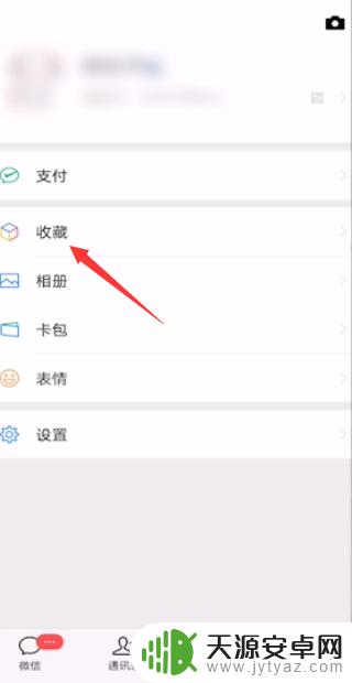 手机微信怎么合并发送图片 微信如何制作组合照片