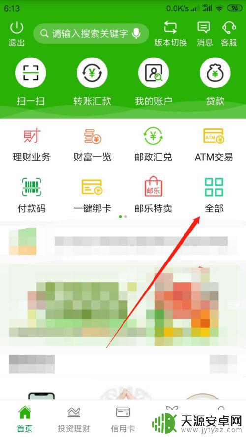 邮政卡怎么用手机激活 邮政银行信用卡如何激活