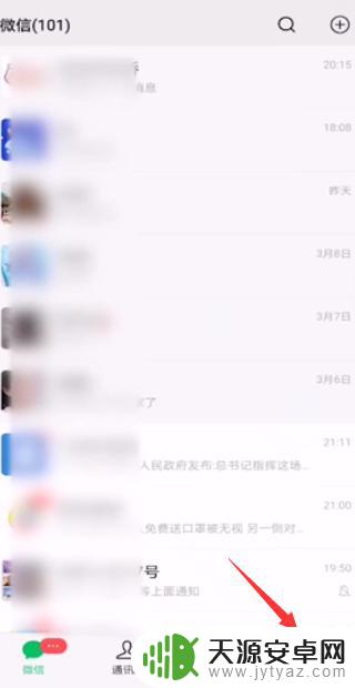 手机微信怎么合并发送图片 微信如何制作组合照片