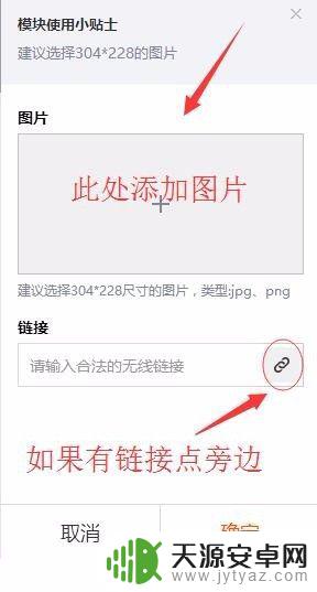 手机淘宝自定义模块怎么用 淘宝店手机端首页自定义模块设计
