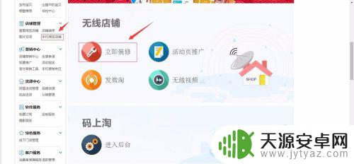 手机淘宝自定义模块怎么用 淘宝店手机端首页自定义模块设计