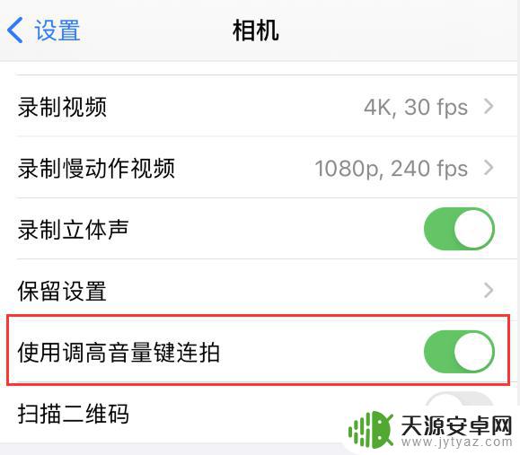 苹果手机怎样快速抓拍 如何通过iPhone音量键进行拍摄