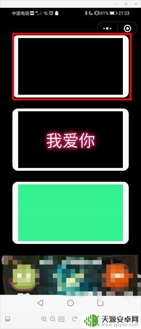 手机屏保不显示字体怎么办 如何在手机屏幕上显示跑马灯文字