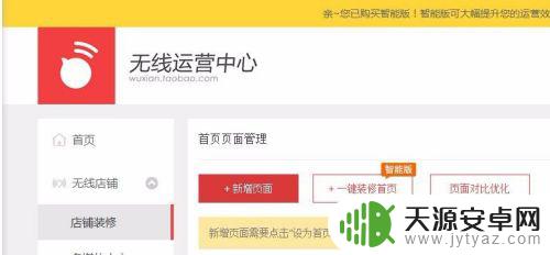 手机淘宝自定义模块怎么用 淘宝店手机端首页自定义模块设计