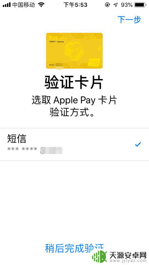 苹果手机怎么快速进地铁站 苹果手机Apple Pay如何在地铁上乘车