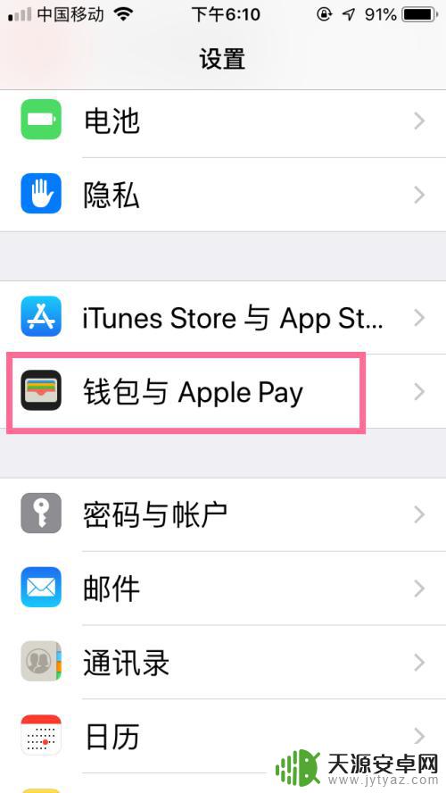 苹果手机怎么快速进地铁站 苹果手机Apple Pay如何在地铁上乘车