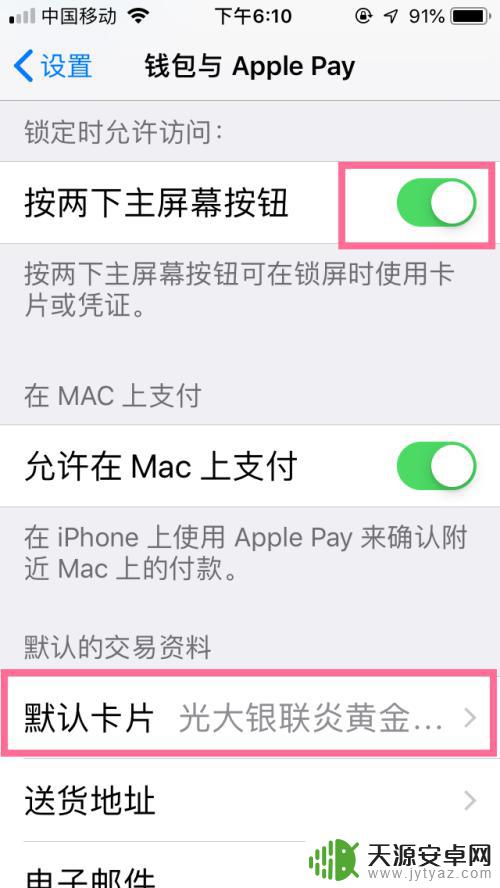 苹果手机怎么快速进地铁站 苹果手机Apple Pay如何在地铁上乘车
