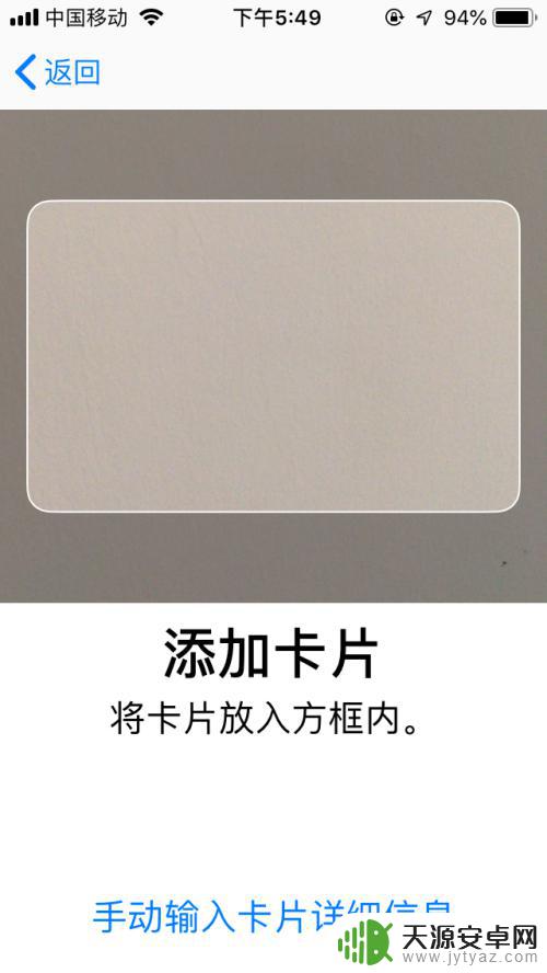 苹果手机怎么快速进地铁站 苹果手机Apple Pay如何在地铁上乘车