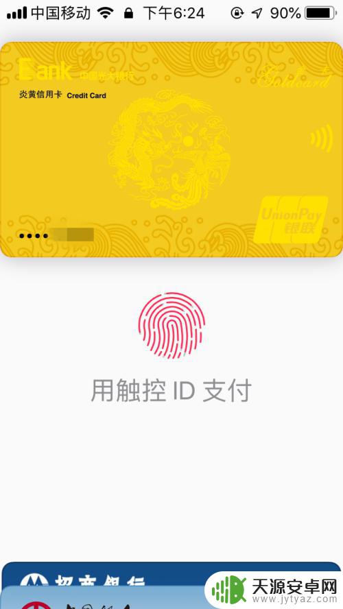 苹果手机怎么快速进地铁站 苹果手机Apple Pay如何在地铁上乘车