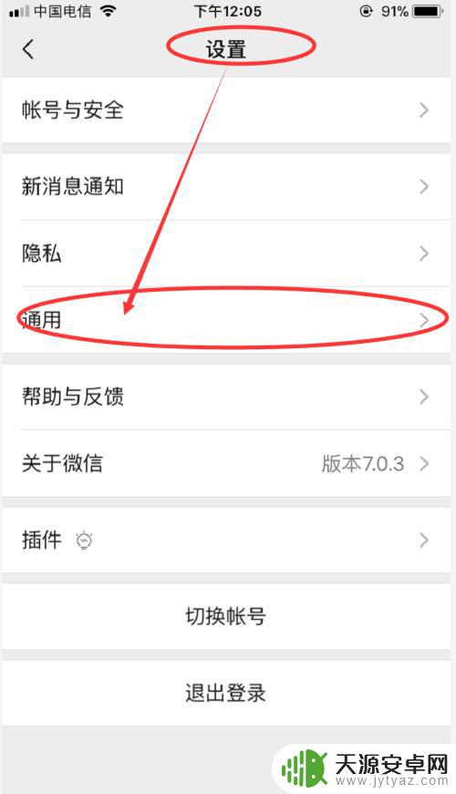 换手机了原来手机微信里的内容怎么办 克隆原微信聊天记录到新手机的方法