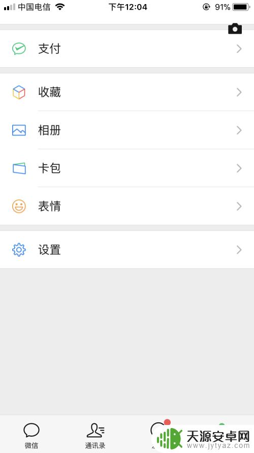 换手机了原来手机微信里的内容怎么办 克隆原微信聊天记录到新手机的方法
