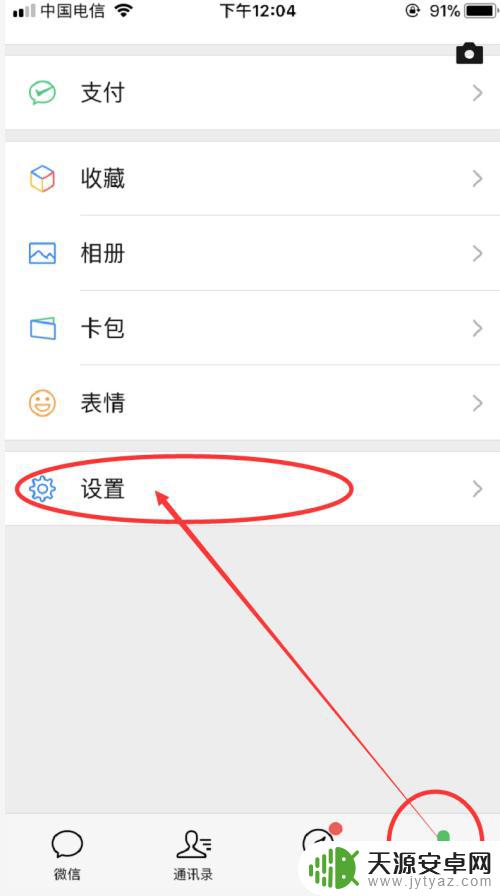换手机了原来手机微信里的内容怎么办 克隆原微信聊天记录到新手机的方法