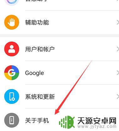 手机产品id怎么查询 查看手机id的方法