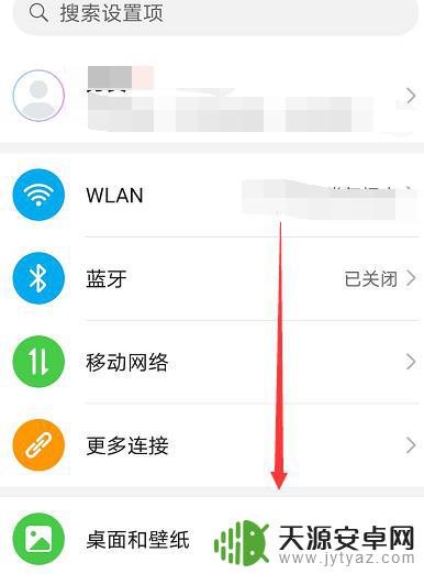 手机产品id怎么查询 查看手机id的方法