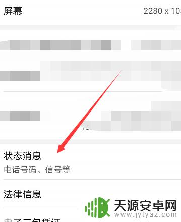 手机产品id怎么查询 查看手机id的方法
