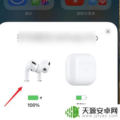 苹果手机连接蓝牙耳机怎么弹窗 为什么我的苹果蓝牙耳机弹窗不出来