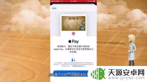 门卡怎么绑定苹果手机nfc iphone怎么使用nfc门禁卡