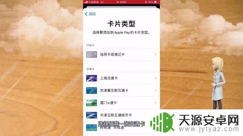 门卡怎么绑定苹果手机nfc iphone怎么使用nfc门禁卡