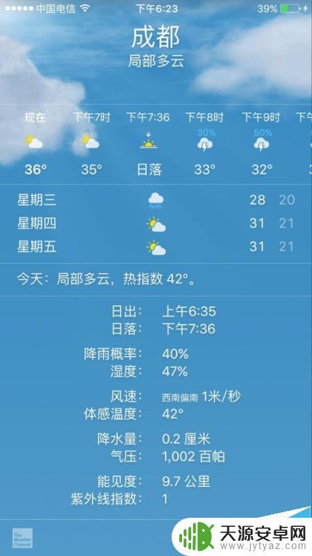 苹果手机怎么查看降雨 苹果手机自带的天气软件怎么找到当地的降雨概率信息