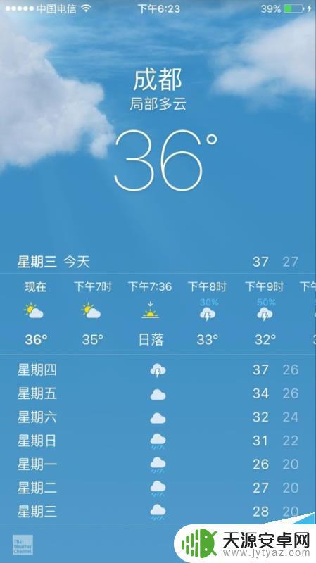苹果手机怎么查看降雨 苹果手机自带的天气软件怎么找到当地的降雨概率信息