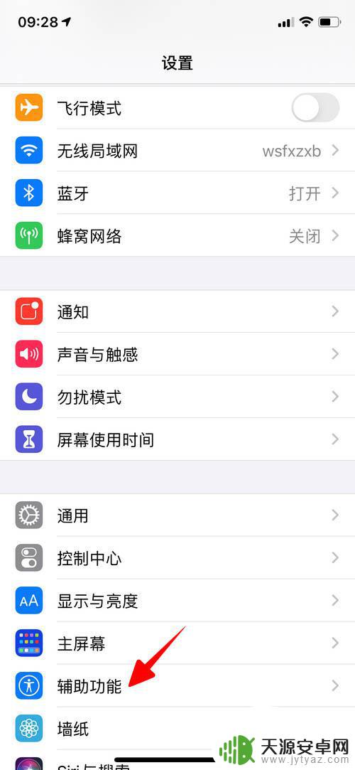 手机怎么设置撤销键 iOS 14摇动以撤销的具体操作方法