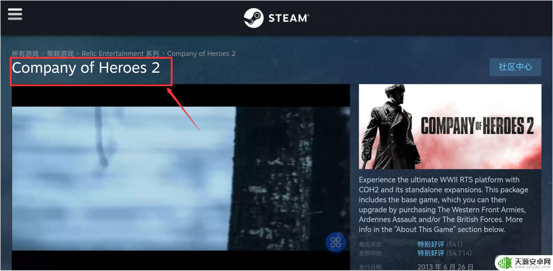 英雄连2在steam上叫什么 《英雄连2》在steam上的售价是多少