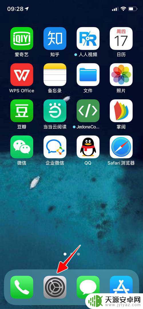 手机怎么设置撤销键 iOS 14摇动以撤销的具体操作方法