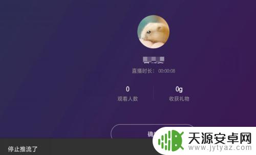 企鹅手机怎么直播 如何在企鹅直播平台上开始直播