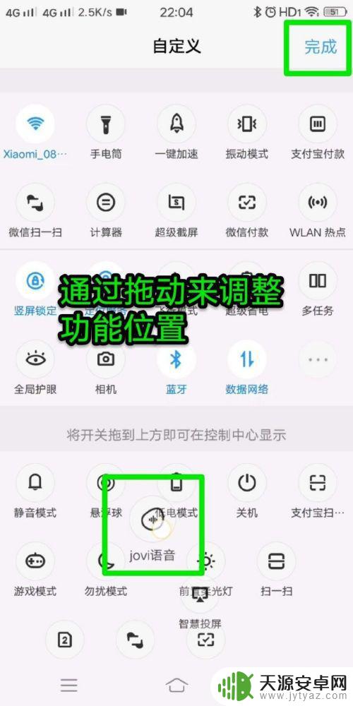 手机怎么设置功能中心 vivo手机控制中心功能怎么设置修改