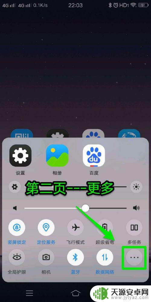 手机怎么设置功能中心 vivo手机控制中心功能怎么设置修改