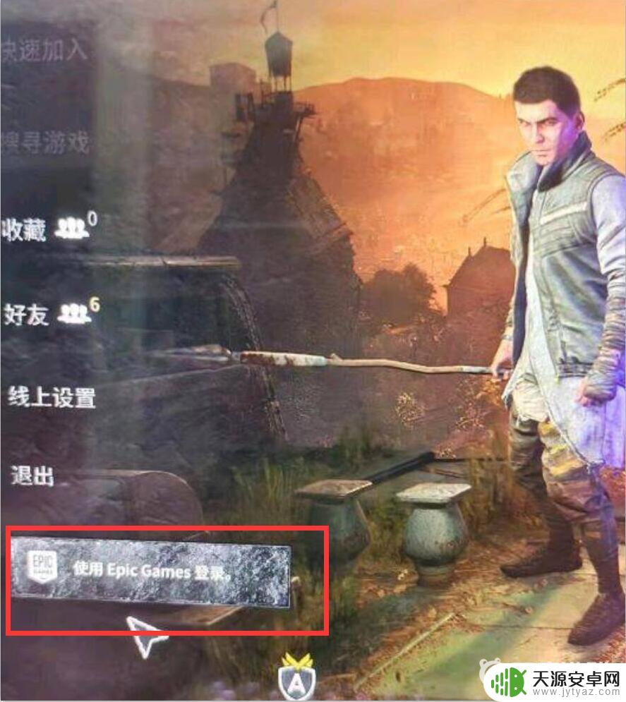 消逝的光芒steam可以和epic 消逝的光芒2epic和steam能否跨平台联机